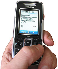 GSM SMS remote control and alarming TRACE MODE